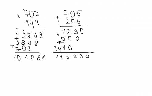 Решите примеры в столбик: 702*144, 705*206, 237*405, 490*360, 320*583, 802*103, 194*308, 670*280. за