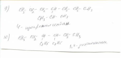 Нужно назвать 10 изомеров с₁₀h₂₂ (декан) и расписать их сокращенную структурную формулу please, help