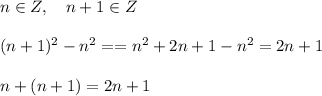 n\in Z,\quad n+1\in Z\\\\(n+1)^2-n^2==n^2+2n+1-n^2=2n+1\\\\n+(n+1)=2n+1