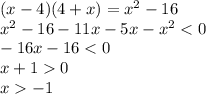 (x-4)(4+x)= x^{2} -16 \\ x^{2} -16-11x-5x- x^{2} <0 \\ -16x-16<0 \\ x+10 \\ x-1
