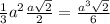 \frac{1}{3} a^{2} \frac{a \sqrt{2} }{2} = \frac{a^{3} \sqrt{2} }{6}