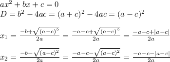 ax^2+bx+c=0\\&#10;D=b^2-4ac=(a+c)^2-4ac=(a-c)^2\\&#10;\\&#10;x_1= \frac{-b+ \sqrt{(a-c)^2} }{2a} = \frac{-a-c+\sqrt{(a-c)^2}}{2a}=\frac{-a-c+|a-c|}{2a} \\&#10;\\&#10;x_2= \frac{-b- \sqrt{(a-c)^2} }{2a} = \frac{-a-c-\sqrt{(a-c)^2}}{2a}=\frac{-a-c-|a-c|}{2a} \\