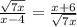 \frac{ \sqrt{7x} }{x-4} = \frac{x+6}{ \sqrt{7x} }