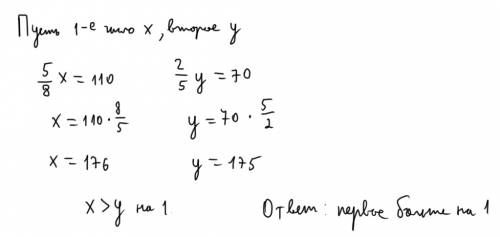 Пять восьмых одного числа равны 110. две пятых другого числа равны 70. какое число больше и на сколь