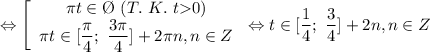 \Leftrightarrow \left[\begin{array}{ccc} \pi t \in\O\ (T.\ K.\ t\textgreater 0)\\\pi t \in [\dfrac{\pi}{4};\ \dfrac{3\pi}{4}]+2\pi n, n\in Z\\ \end{array}\right \Leftrightarrow t \in [\dfrac{1}{4};\ \dfrac{3}{4}]+2n, n\in Z\\