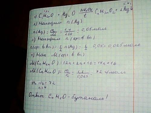 При окислении некоторого кислородсодержащего органического вещества массой 1,8 г аммиачным раствором