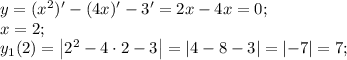 y=(x^2)'-(4x)'-3'=2x-4x=0;\\&#10;x=2;\\&#10;y_1(2)=\left|2^2-4\cdot2-3\right|=\left|4-8-3\right|=\left|-7\right|=7;