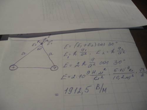 Два одинаковых одноименных заряда 5,0*10-9 кл каждый расположены в вершинах равностороннего треуголь