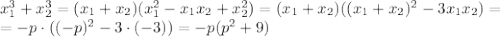 x_1^3+x_2^3=(x_1+x_2)(x_1^2-x_1x_2+x_2^2)=(x_1+x_2)((x_1+x_2)^2-3x_1x_2)=\\=-p\cdot((-p)^2-3\cdot(-3))=-p(p^2+9)
