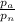 \frac{p_a}{p_n}