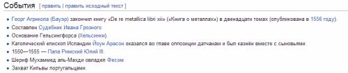 Что было в 1550 году кроме судебника ивана грозного ?