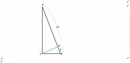 Найдите катет прямоугольного треугольника, если его гипотенуза равна 27 см. а проекция катета на гип