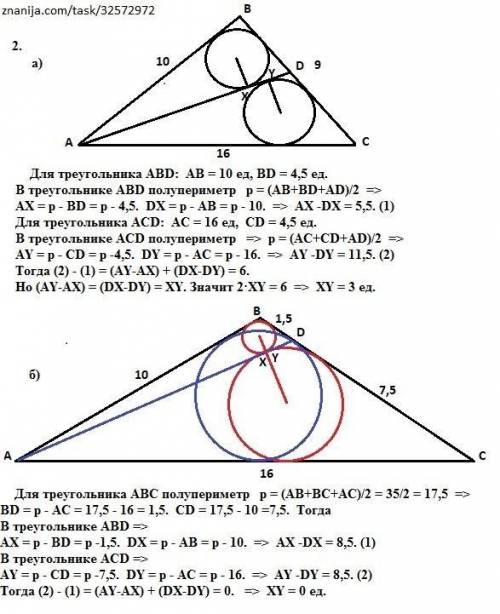 1. про выпуклый четырёхугольник abcd известно, что ab=5, bc=7, cd=8, ad=9. в треугольники abd и bcd