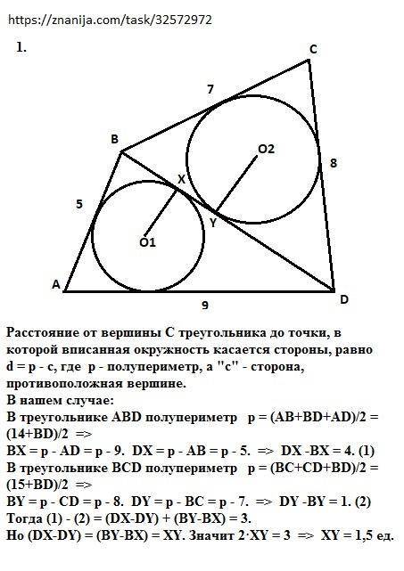 1. про выпуклый четырёхугольник abcd известно, что ab=5, bc=7, cd=8, ad=9. в треугольники abd и bcd