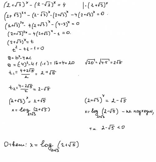 Решить уравнение по : (2+корень из 3)^x+(2-корень из 3)^x=4
