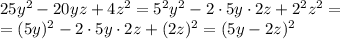 25y^2-20yz+4z^2=5^2y^2-2\cdot5y\cdot2z+2^2z^2=\\&#10;=(5y)^2-2\cdot5y\cdot2z+(2z)^2=(5y-2z)^2