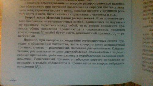 Обьясните мне понятным языком 3 закон менделя это дигибридное скрещивание, что такое 3: 1, как решат