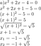 a) x^{2} +2x-4=0 \\ &#10; x^{2} +2x+1-5=0 \\ &#10;(x+1) ^{2}-5=0 \\ &#10;(x+1) ^{2} =5 \\ &#10; \sqrt{(x+1) ^{2} }= \sqrt{5} \\ &#10;x+1= \sqrt{5} \\ &#10; x_{1} =-1- \sqrt{5} \\ &#10; x_{2}=-1+ \sqrt{5}
