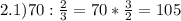 2. 1)70: \frac{2}{3} =70* \frac{3}{2}=105