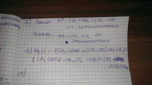 Тест по органике. 11. составьте уравнения реакций по схеме и укажите условия их осуществления: крахм