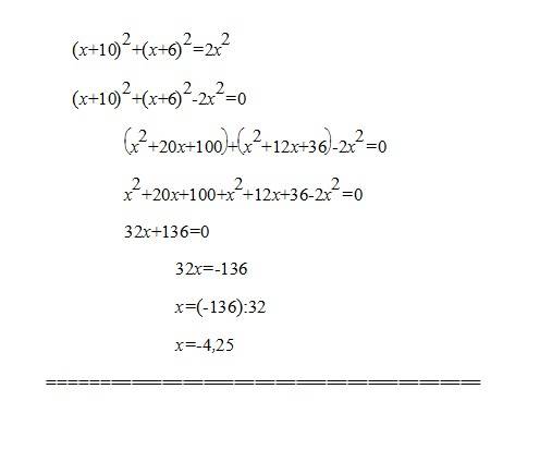 Решите уравнение (х+10)^2+(х+6)^2=2х^2