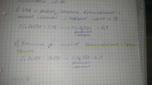 Напишите уравнения реакций фенола ии раскройте их отличия от реакций у бензола