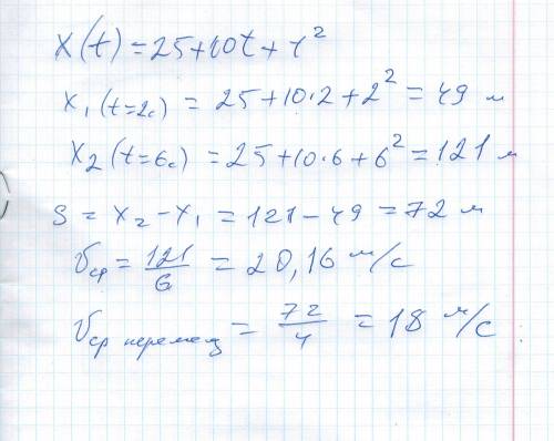 Закон движения материальной точки имеет вид: x(t)=25+10t+t^2. найти перемещение и пройденный путь за