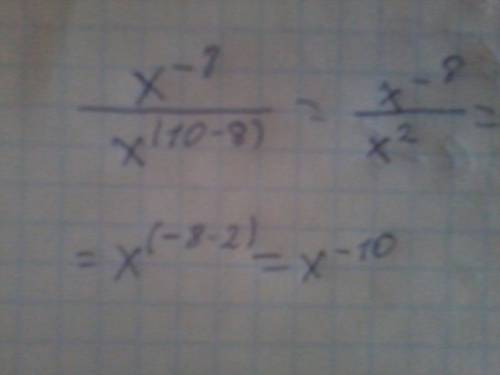 Если можно, то с объяснением. представьте выражение в виде степени с основанием x.