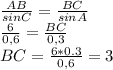 \frac{AB}{sinC}=\frac{BC}{sin A} \\ \frac{6}{0,6}=\frac{BC}{0,3} \\ BC=\frac{6*0.3}{0,6}=3