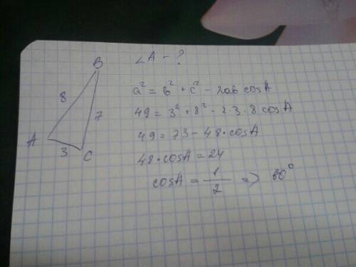 Сполным решением. №1. в треугольнике авс известно, что ав= 6 см, синус а = 0.3, синус с = 0.6. найди