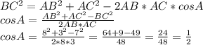 BC^2=AB^2+AC^2-2AB*AC*cosA \\ cosA=\frac{AB^2+AC^2-BC^2}{2AB*AC} \\ cosA=\frac{8^2+3^2-7^2}{2*8*3}=\frac{64+9-49}{48}=\frac{24}{48}=\frac{1}{2}