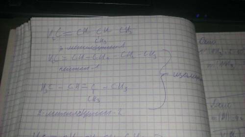 3-метилбутен-1 составьте структурные формулы двух изомеров и двух гомологов. дайте названия всех вещ
