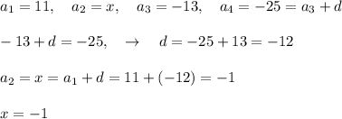 a_1=11,\quad a_2=x,\quad a_3=-13,\quad a_4=-25=a_3+d\\\\-13+d=-25,\quad \to \quad d=-25+13=-12\\\\a_2=x=a_1+d=11+(-12)=-1\\\\x=-1