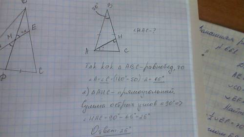Угол при вершине равнобедренного треугольника равен 50 градусов.найдите градусную меру угла между ос