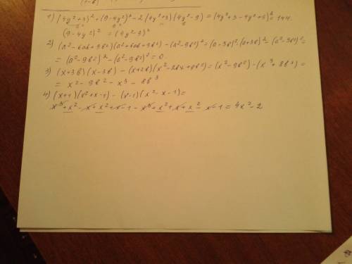 Выражение: 1)(4y^2+3)^2+(9-4y^2)^2-2(4y^2+3)(4y^2-9) 2)(a^2-6ab+9b^2)(a^2+6ab+-9b^2)^2 3)(x+3b)(x-+2