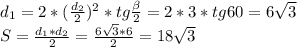 d_1=2* (\frac{d_2}{2} )^2 * tg \frac{ \beta }{2} = 2 * 3 * tg60 = 6 \sqrt{3 } \\ S= \frac{d_1*d_2}{2} = \frac{ 6\sqrt{3}*6 }{2} =18 \sqrt{3}