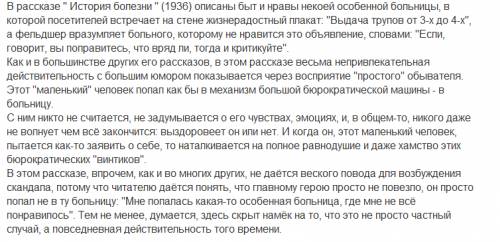 Зощенко отзыв об рассказе золотое слово