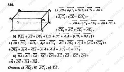 Дан параллелепипед abcda1b1c1d1. найдите сумму векторов: (над буквами векторы) а) ab+b1c1+dd1+cd б)