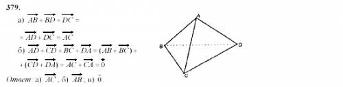 Дан тетраэдр abcd. найдите сумму векторов: (над буквами векторы) a) ab + bd + dc б) ad + cb+dc в) ab
