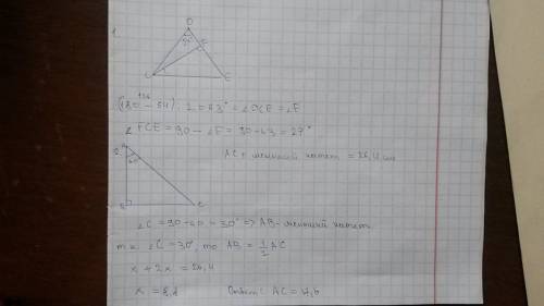 1в равнобедренном треугольнике сdе с основанием се проведена высота сf. найдите угол есf,если угол d