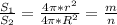 \frac{S_1}{S_2}=\frac{4\pi*r^2}{4\pi*R^2}=\frac{m}{n}