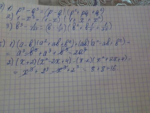 А)разложите на множители. 1)p^3-q^3 2)1-x^3 3)b^3-1/125 /-дробная черта ^-степень б) выражение. 1)(a