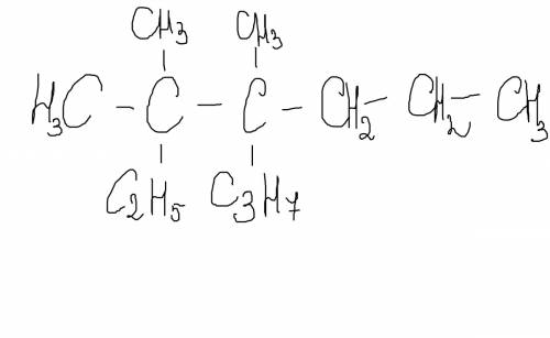 Построить формулы: 2,3 диметил 2 этил 3 пропилгексан