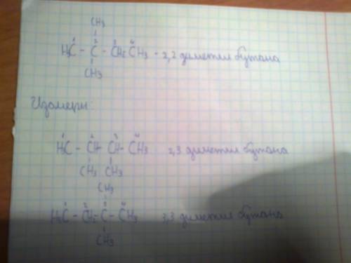 Запишите структурные формулы для вещества 2,2-диметилбутана и двух его изомеров. назовите изомеры.