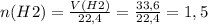 n(H2)= \frac{V(H2)}{22,4} = \frac{33,6}{22,4} =1,5