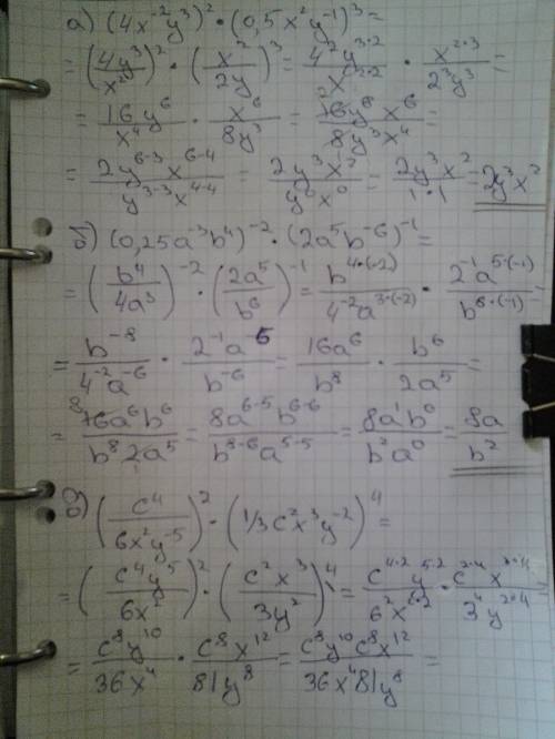 Выражения: а) (4x^-2y^3)^2*(0,5x^2y^-1)^3 б) (0.25a^-3b^4)^-2*(2a^5b^-6)-1 в) г) (