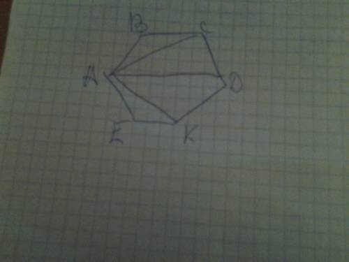 Начерти шестиугольник a b c d k e и проведи диагонали ac, ad,ak.