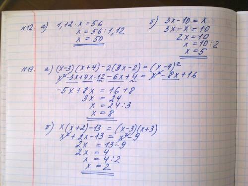 Номер 12 запишите каждое предложение в виде уравнения и решите на его множестве r: а)если число х ув