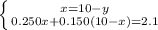 \left \{ {{x=10-y} \atop {0.250x+0.150(10-x)=2.1}} \right.