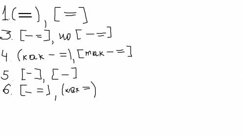 Составьте схему 1.чтобы выделить личейку щелкните по ней мышкой схема 2.иван иванович всегда дает ка